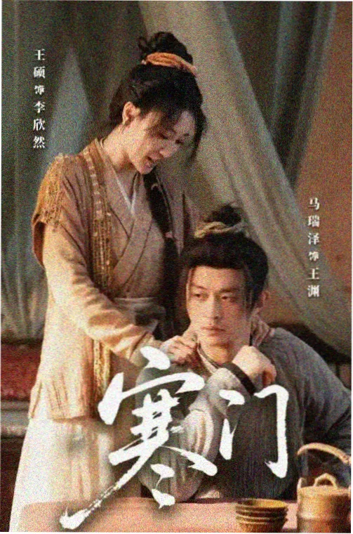 乡村爱情19 第1集
