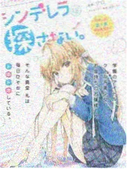 乡村爱情19 第3集